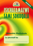 Isichazamazwi sami sokuqala (isiZulu)